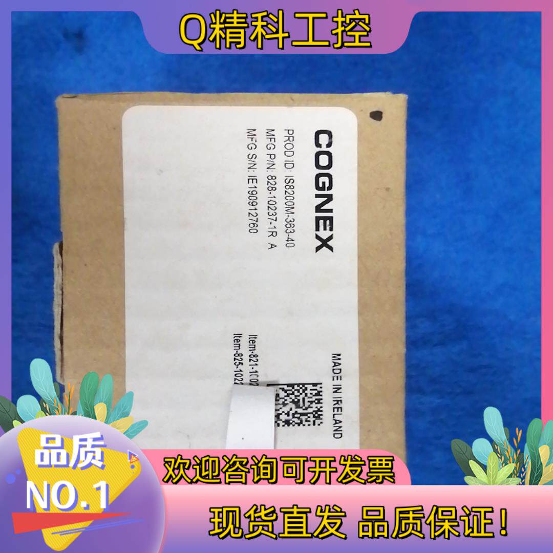 现货康耐视IS8200M-363-40工业相机