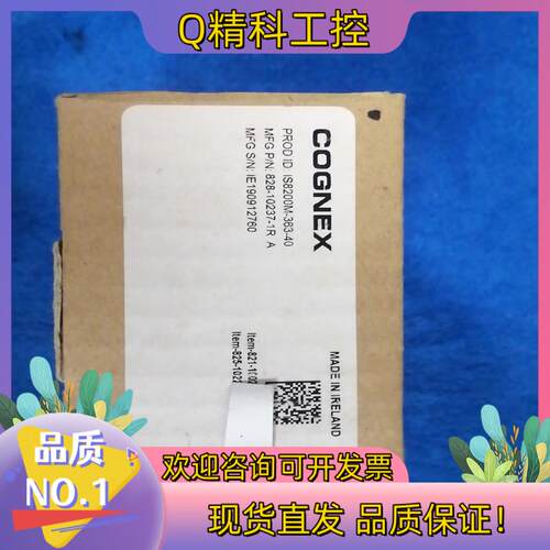 现货康耐视IS8200M-363-40工业相机