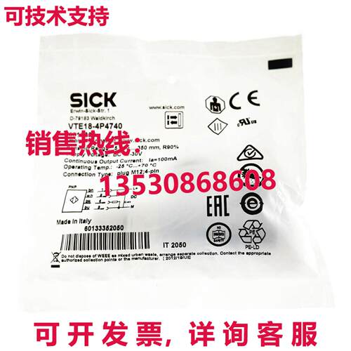 原装供应SICK VTE18-4P4740 VTE184P4740 电感传感器