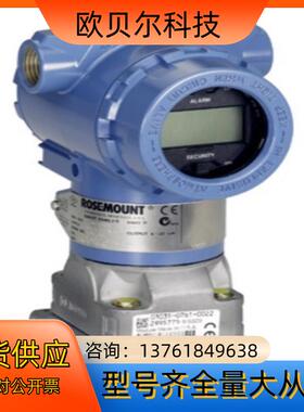 罗斯蒙特3051GP3A2B21AB4M5K8HR5