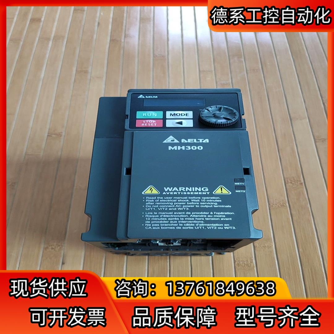 台达变频器，MH300系列，VFD9A0MH43ANSAA，