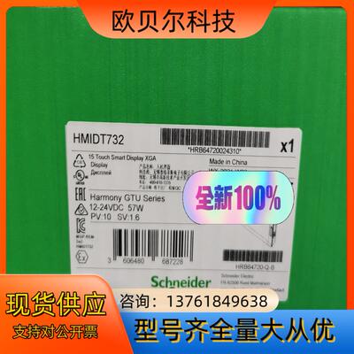 15``显示屏幕，型号:HMIDT732，全新原装，现