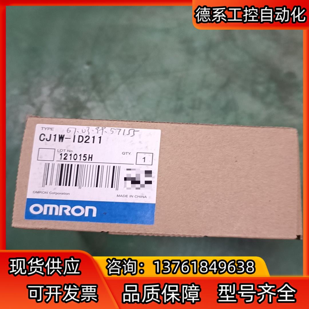 全新PLC扩展模块，型号CJ1W-ID211。全新未使