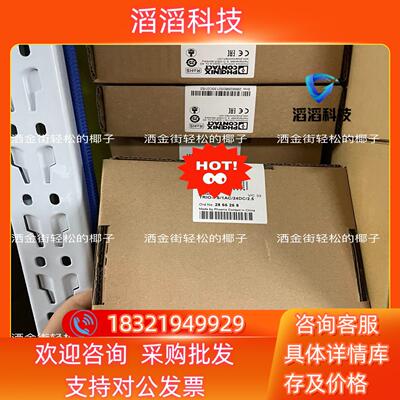 现货TRIO-PS/1AC/24DC/ 2.5 2866268菲