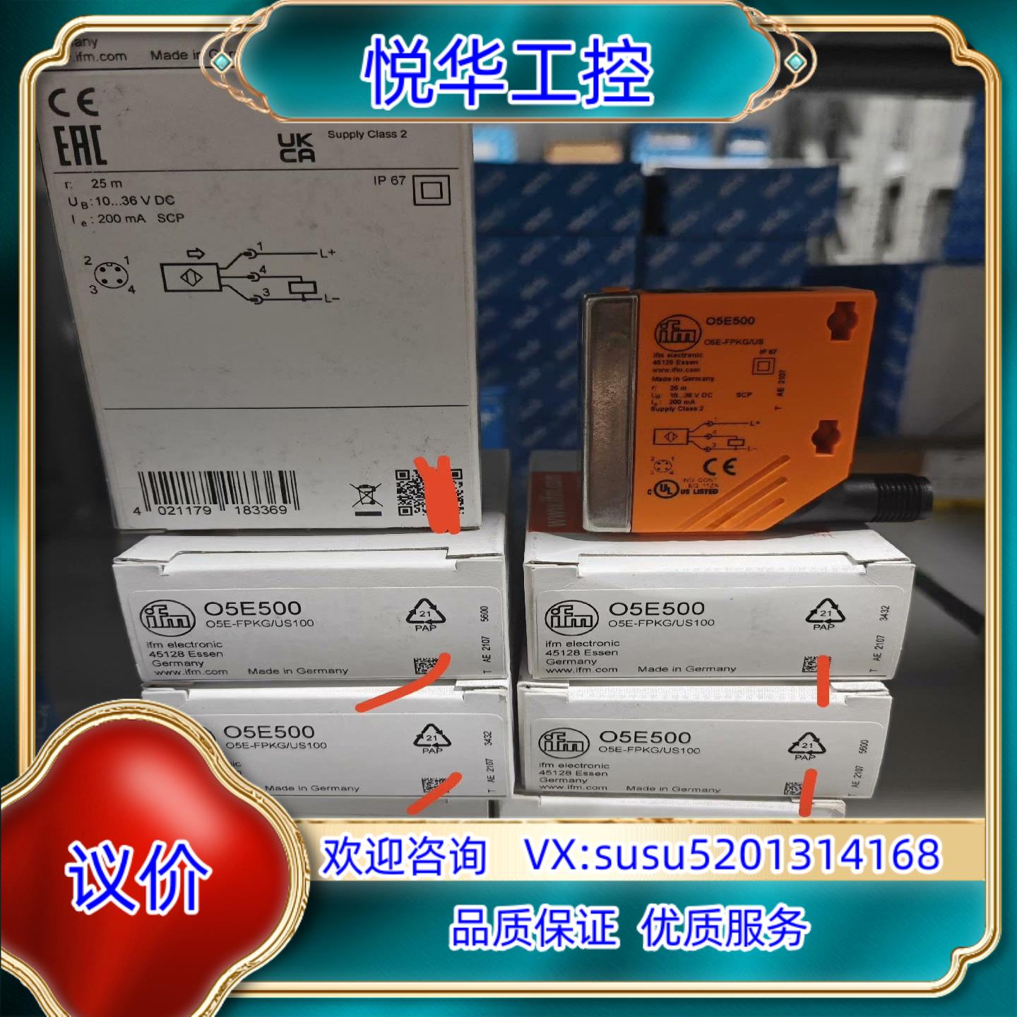 原装O5E500全新原装正品05E500  德国易福门ifm开关议价