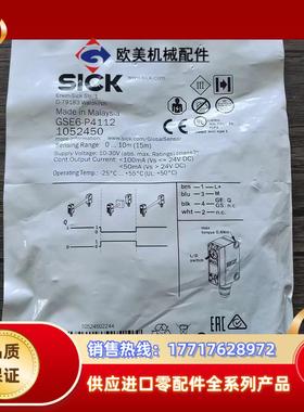 全新原装正品 SICK西克 GSE6-P4112 光电开关议价