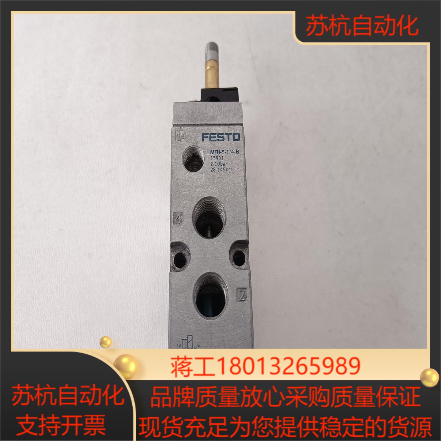 德国原装FESTO气缸，MFH-5-1/4-B，订货号159