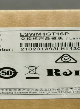 H3C LSW1GT16P 16端口千兆电口扩展模块 LSW