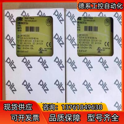 全新正品皮尔兹pilz安全继电器 839775