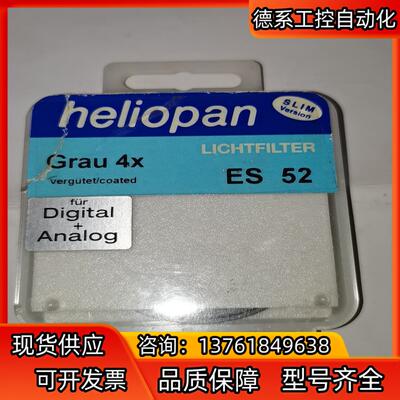 品全新原装德heliopan uv滤镜Grau