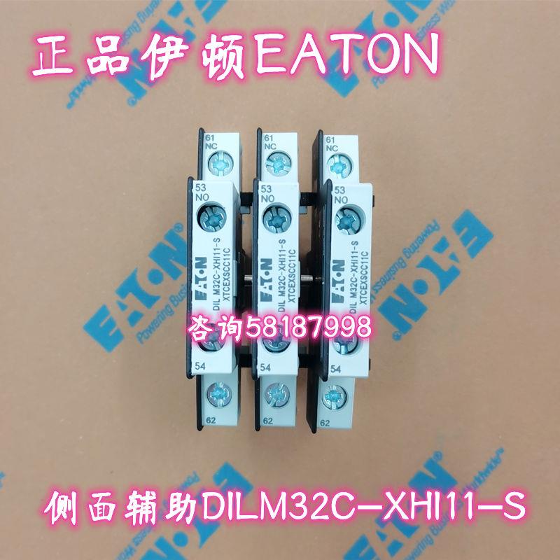 DILM32C-XHI11-S XTCEXSCC11C 接触器侧装辅助1开1闭EATON议价