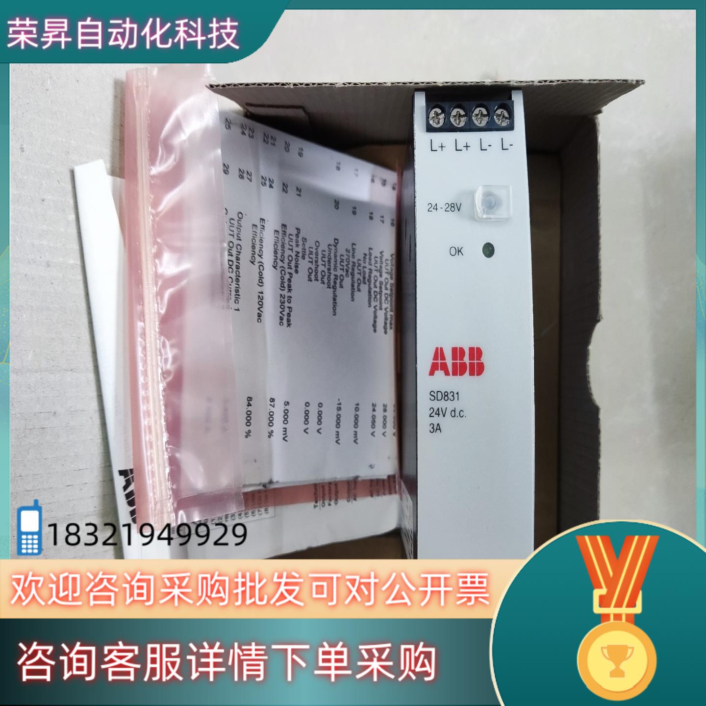 现货ABB电源模块 SS832 SD831 SD822 SD83