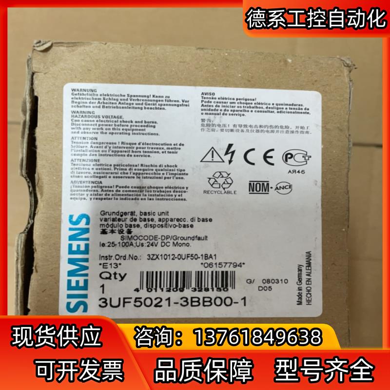 西门子电机保护器 3UF5021-3BB00-1 全新正品