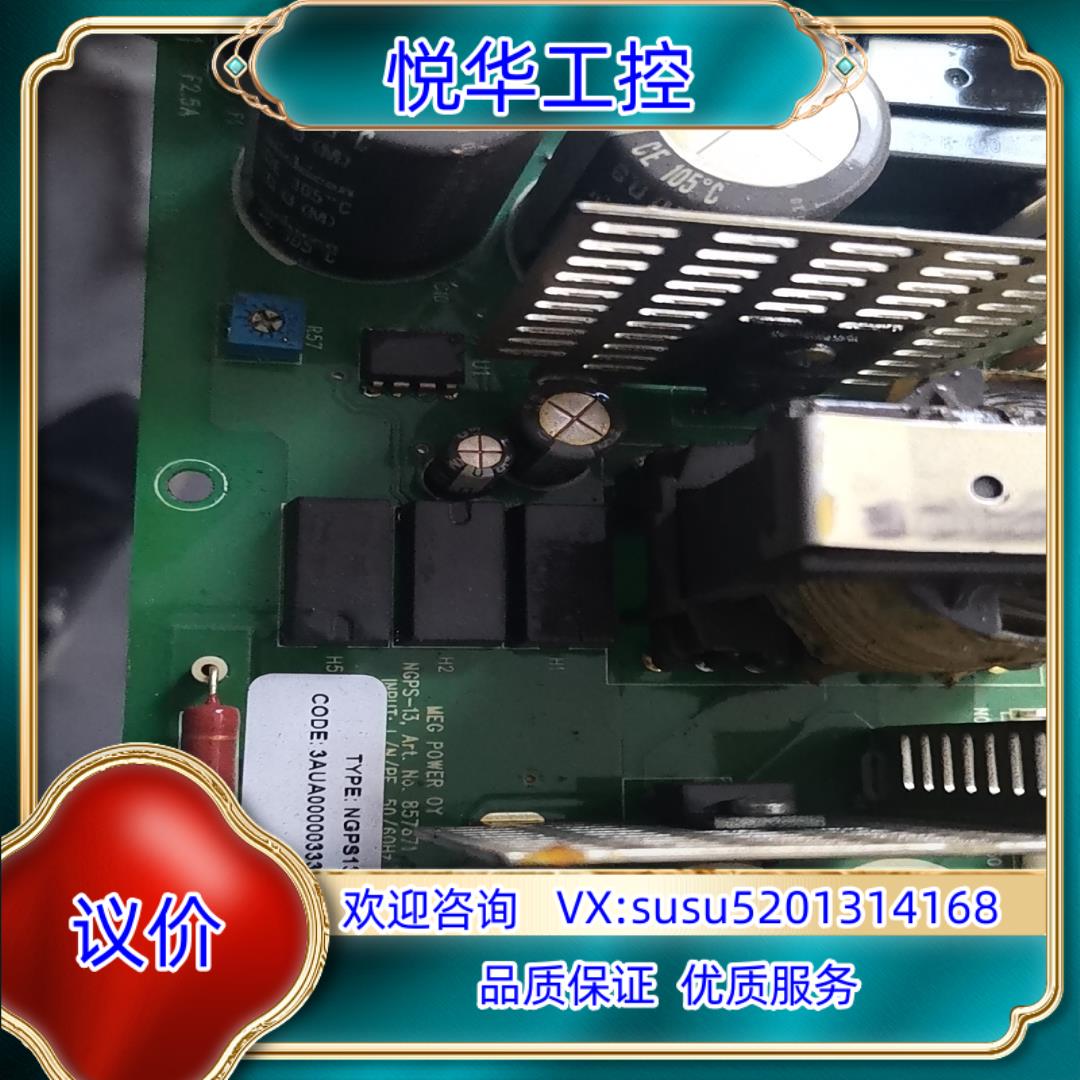 原装ABB配件NGPS13C功能好成色很新议