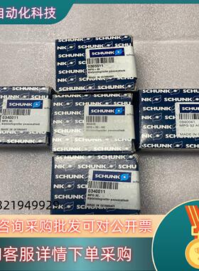 现货雄克SCHUNK气缸气爪MPG+32 305511 MPG+