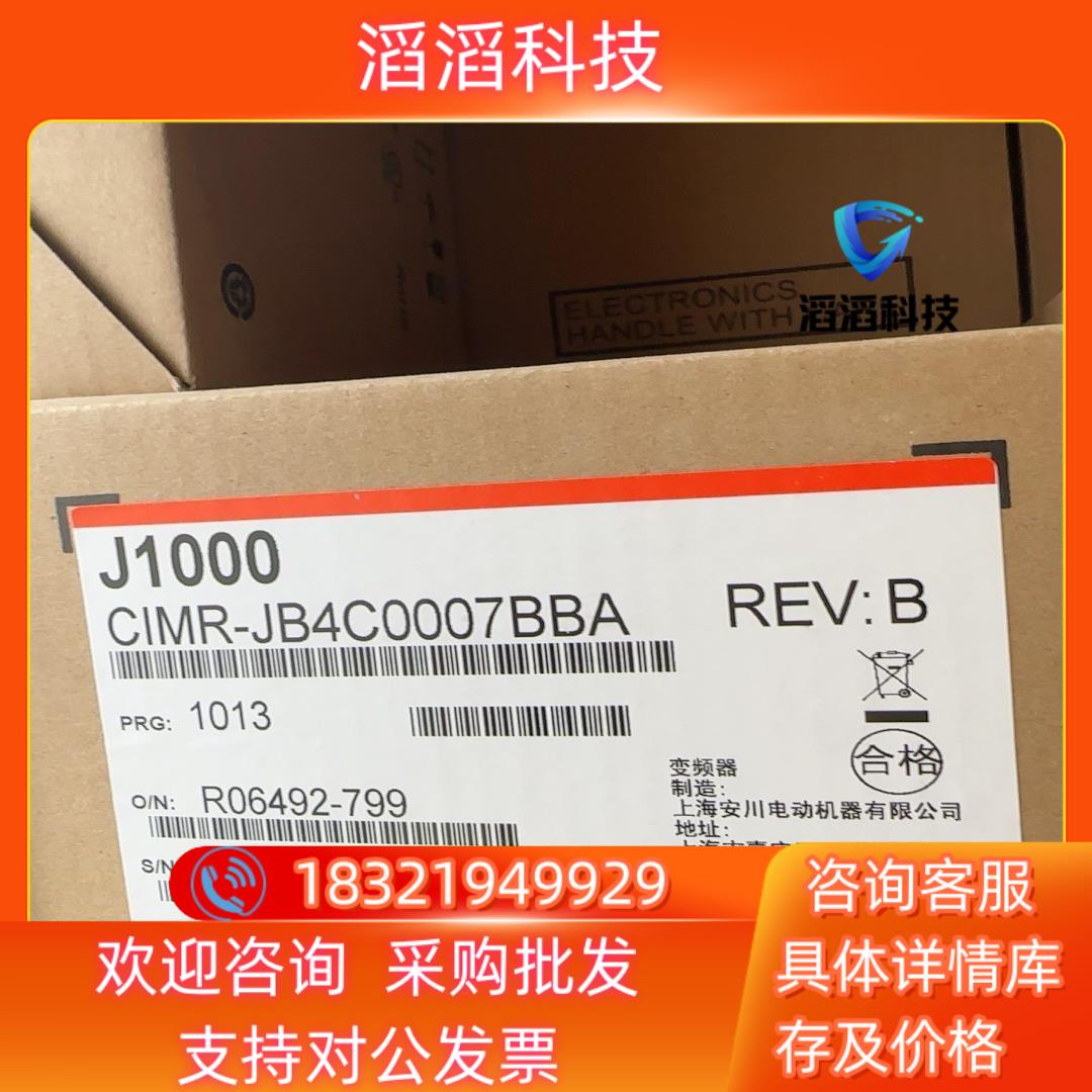 现货安川变频器CIMR-JB4C0007BBA 全新