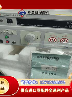 美瑞克RK2672CM耐压测试仪议价