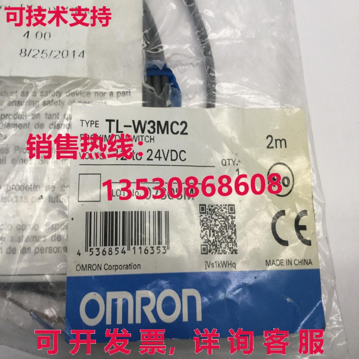 供应原装TL-W3MC2接近开关12-24VDC 2米TLW3MC2传感器