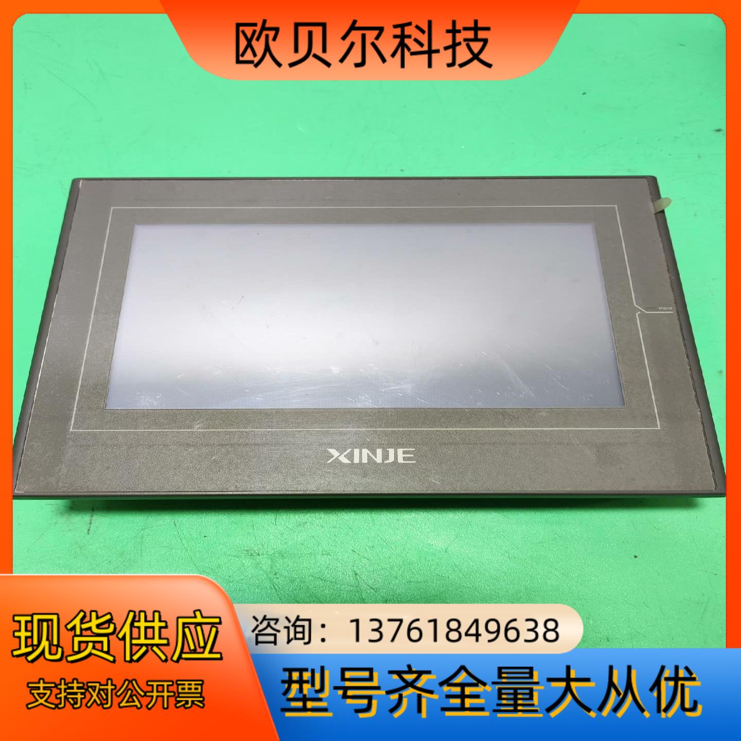 信捷触摸屏TG765G-ZT