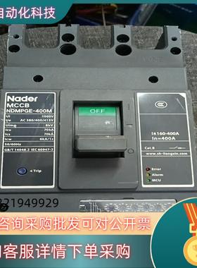 现货上海良信NDMPGE-400M／3300400A