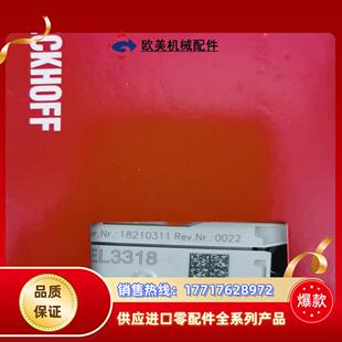 EL3318 EL3314 EL5152 EL3064议价