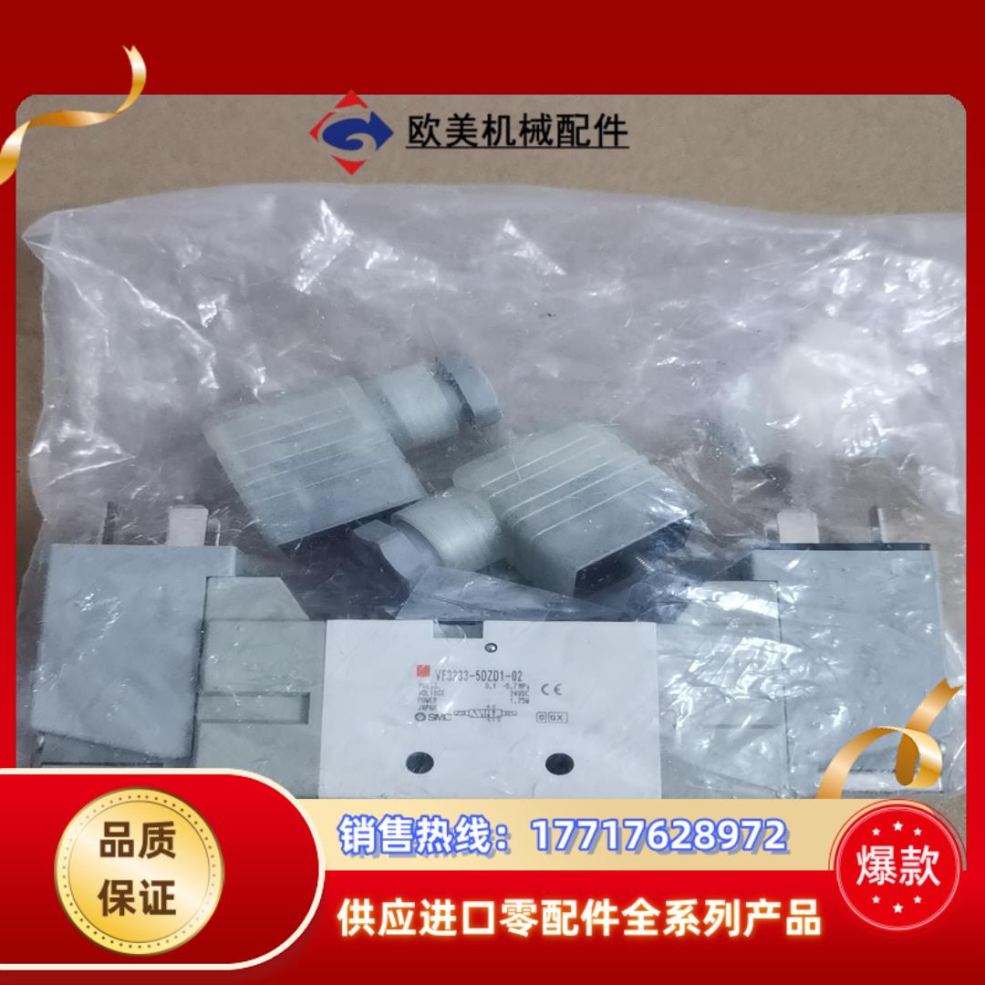 SMC电磁阀VF3233-5DZD1-02议价