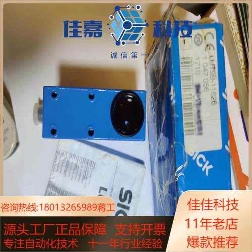 西克传感器 全新原装 LUT9B-11626 订货号1047