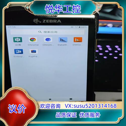 ZEBRA斑马TC21/TC210k ,成色如图所示 功能不