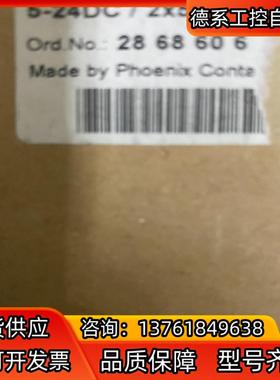 菲尼克斯模块2868606