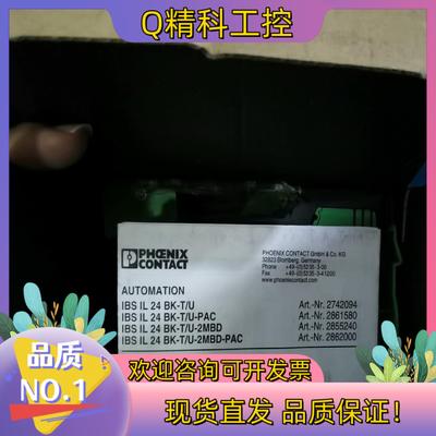 现货全新菲尼克斯总线耦合器型号：2861580