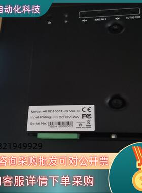 现货全新原装显示器 TSBH10008532 APPD-15