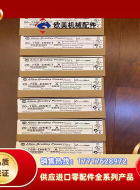 20-750-DNET 全新原装现货  议价