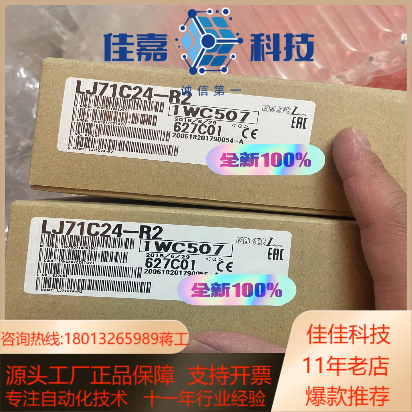 LJ71C24-R2 全新原装