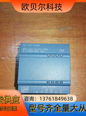 CB1241，RS485，，全新拆分未使用！