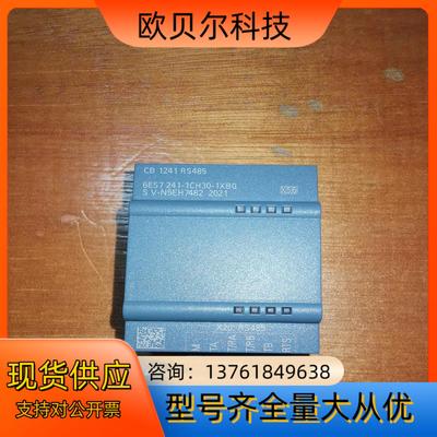 CB1241，RS485，，全新拆分未使用！