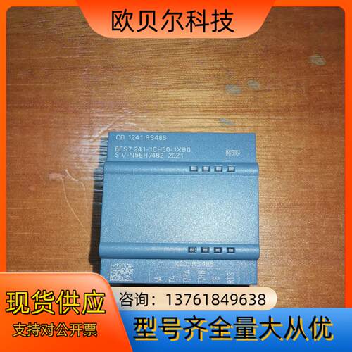 CB1241，RS485，，全新拆分未使用！