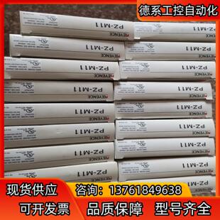 M51 全新基恩士原装 M11 光电传感器PZ