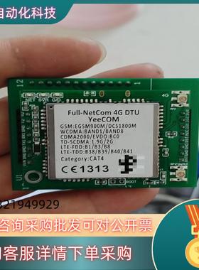 现货YeeCOM工业4G嵌入InDTU模块TTL串口MQTT透传