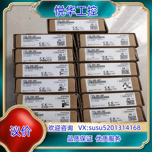 原装FX5-4AD-ADP，全新原装正品，现货1议