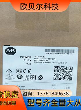 罗克韦尔变频器，25B-D2P3N104 原装现货议价