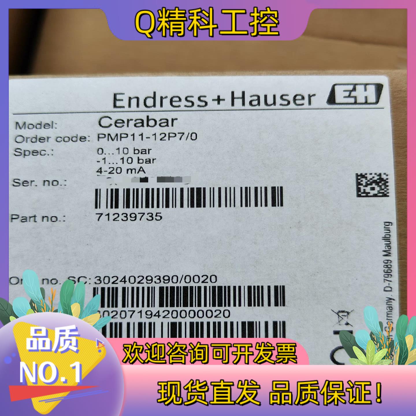 现货E+H压力变送器 PMP11-AA1U1PBWJJ(PMP1