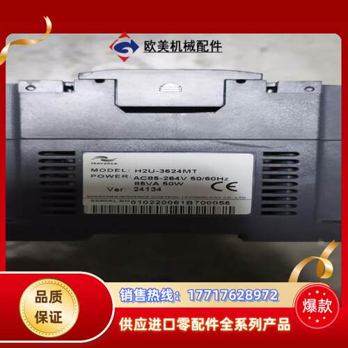 汇川PLC H2U-3624MT，原装，。议价