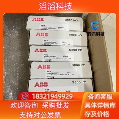 现货ABB DO802  多个 全新