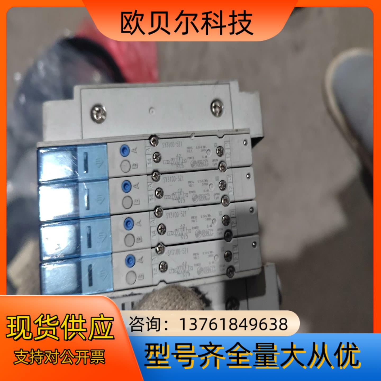 SMC电磁阀  SY3100-5Z1，实拍一套