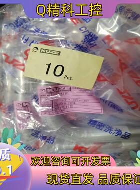 现货KUZE   1/2  双套弯头   320颗  出