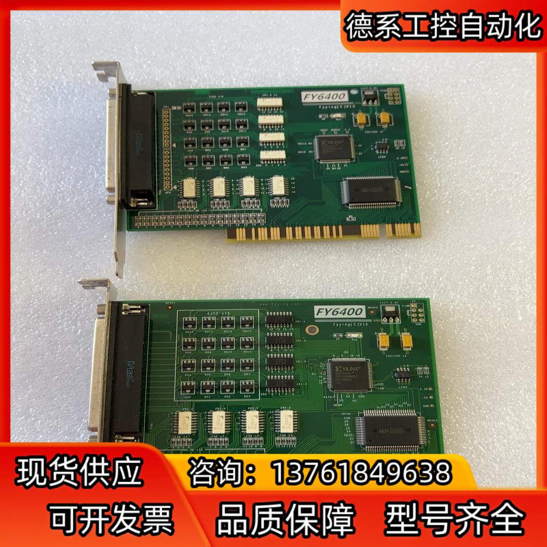 FY6400PCI总线隔离开关量/数字量/IO控制卡32输入