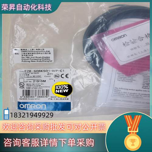 现货接近开关传感器E2B-S08KS01-WP-C1保全