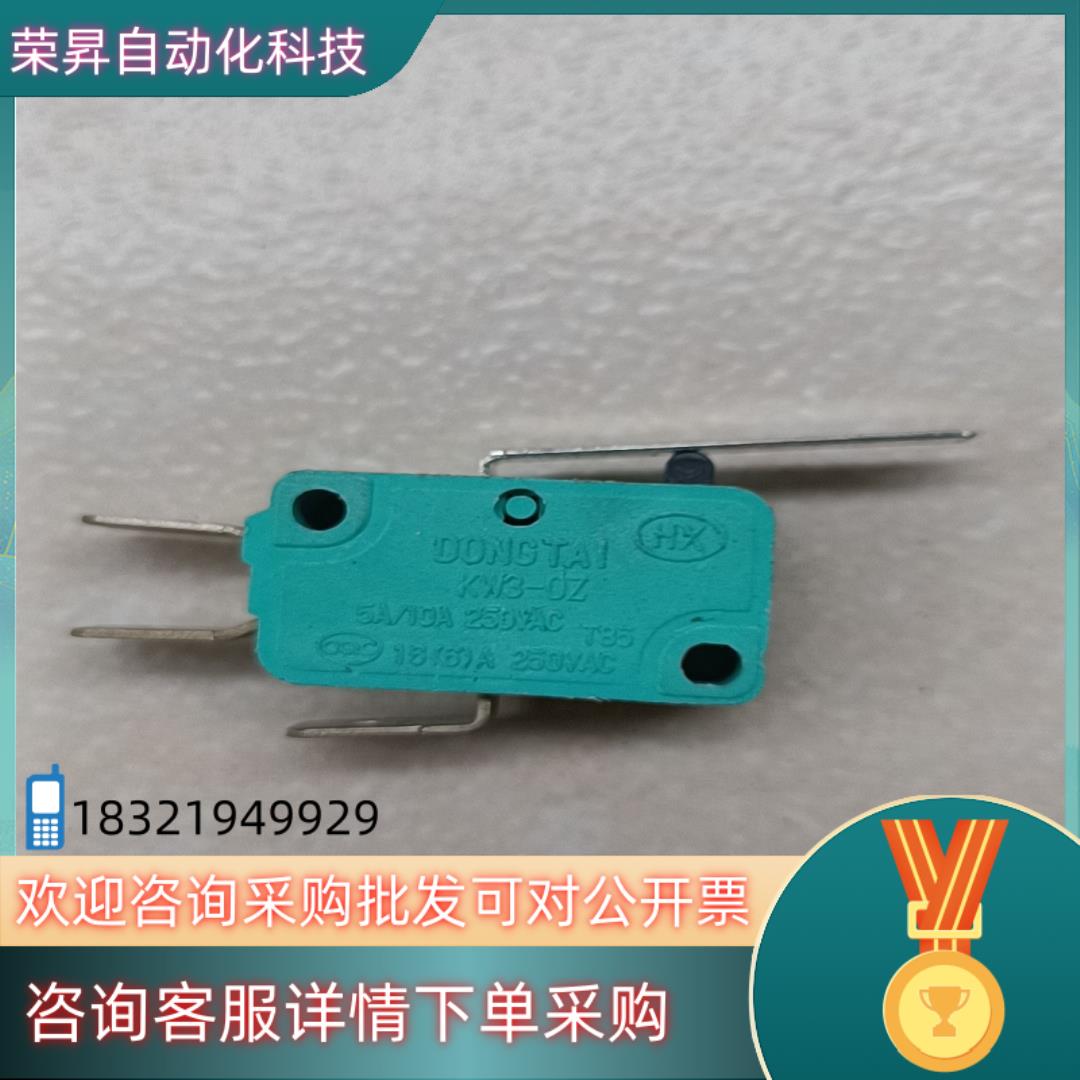 现货微动开关全新KW3-07 LX20-11