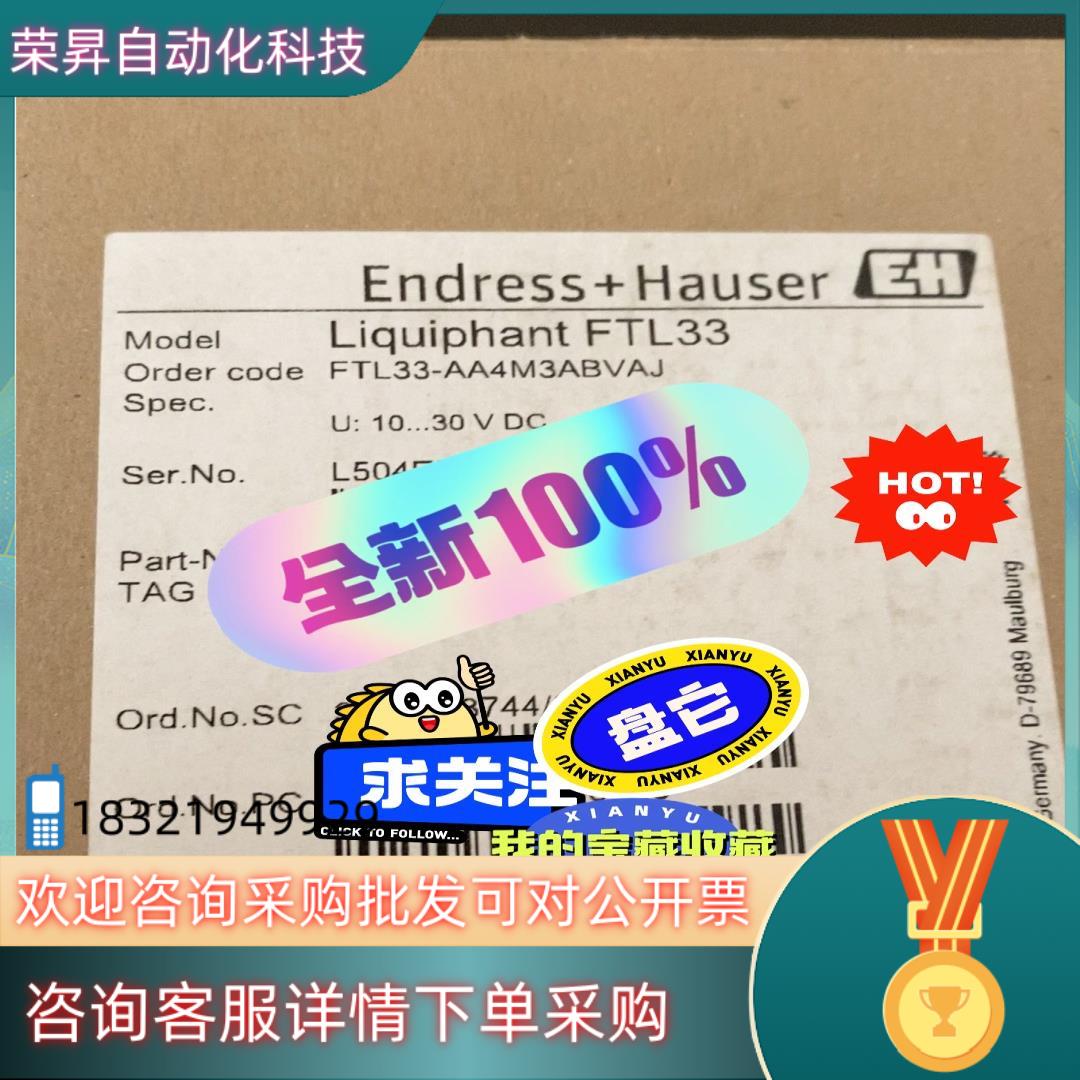 现货恩德斯豪斯FTL33-AA4M3ABVAJ液体音叉限位开关全