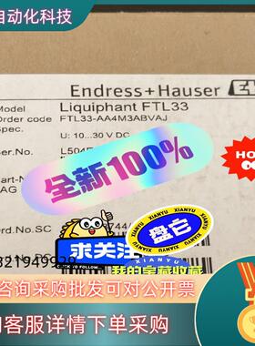现货恩德斯豪斯FTL33-AA4M3ABVAJ液体音叉限位开关全